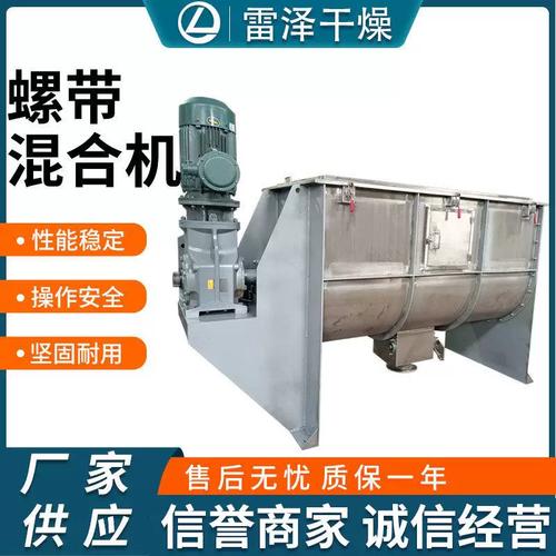 化工粉体卧式搅拌机计量称重生产线螺带混合机全自动干粉成套设备