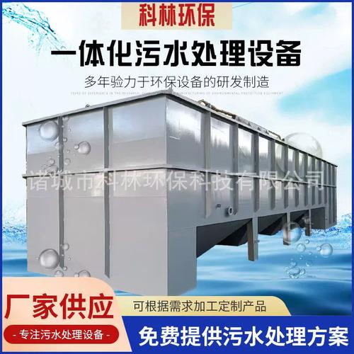 化工废水处理设备 工业废水防腐气浮沉淀一体化污水处理成套设备解析