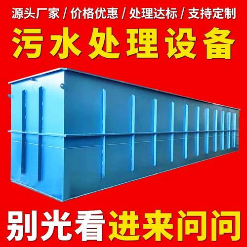 定制地埋一体化污水处理设备与化工成套设备 生活与工业污水治理的综合解决方案